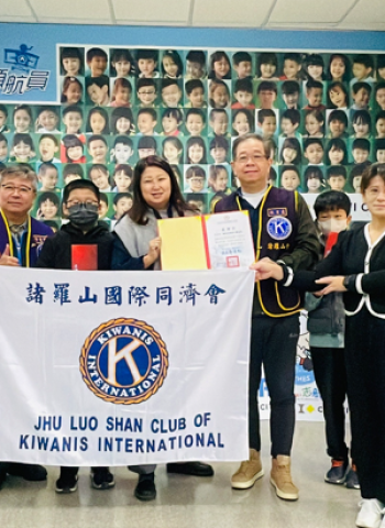 澎嘉南區諸羅山國際同濟會助養嘉義市志航國小弱勢學童 引領希望與未來