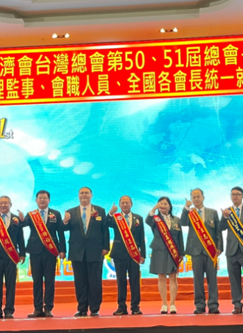 國際同濟會臺灣總會第50、51屆會長交接暨理監事就職典禮 行政院長卓榮泰支持公益發展