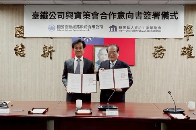 臺鐵與資策會簽署合作意向書，共同推動AI與數位轉型改善鐵道管理、營運效率及智慧化服務流程