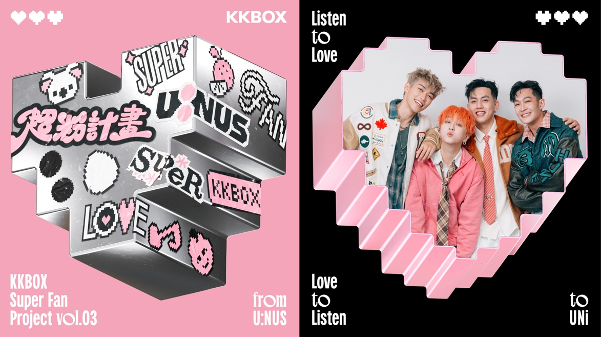 春日音樂浪漫來襲！KKBOX攜手U:NUS 推全新超粉計畫