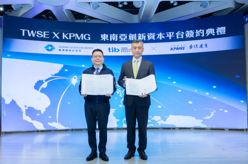 證交所攜手KPMG安侯建業 建構東南亞創新資本平台