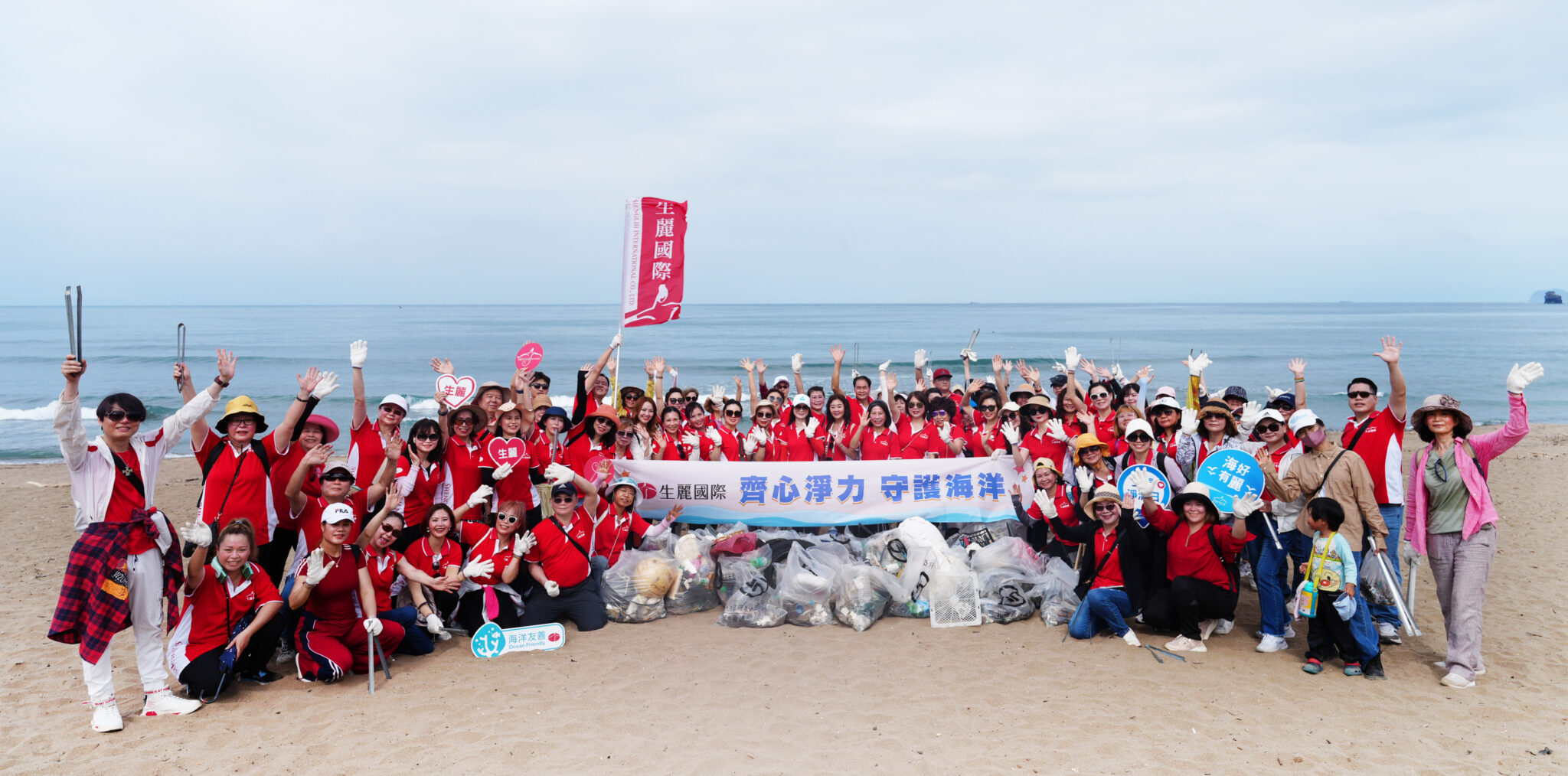 「生麗國際齊心淨力」第二屆淨灘行動凝聚百人力量 實踐環境永續理念