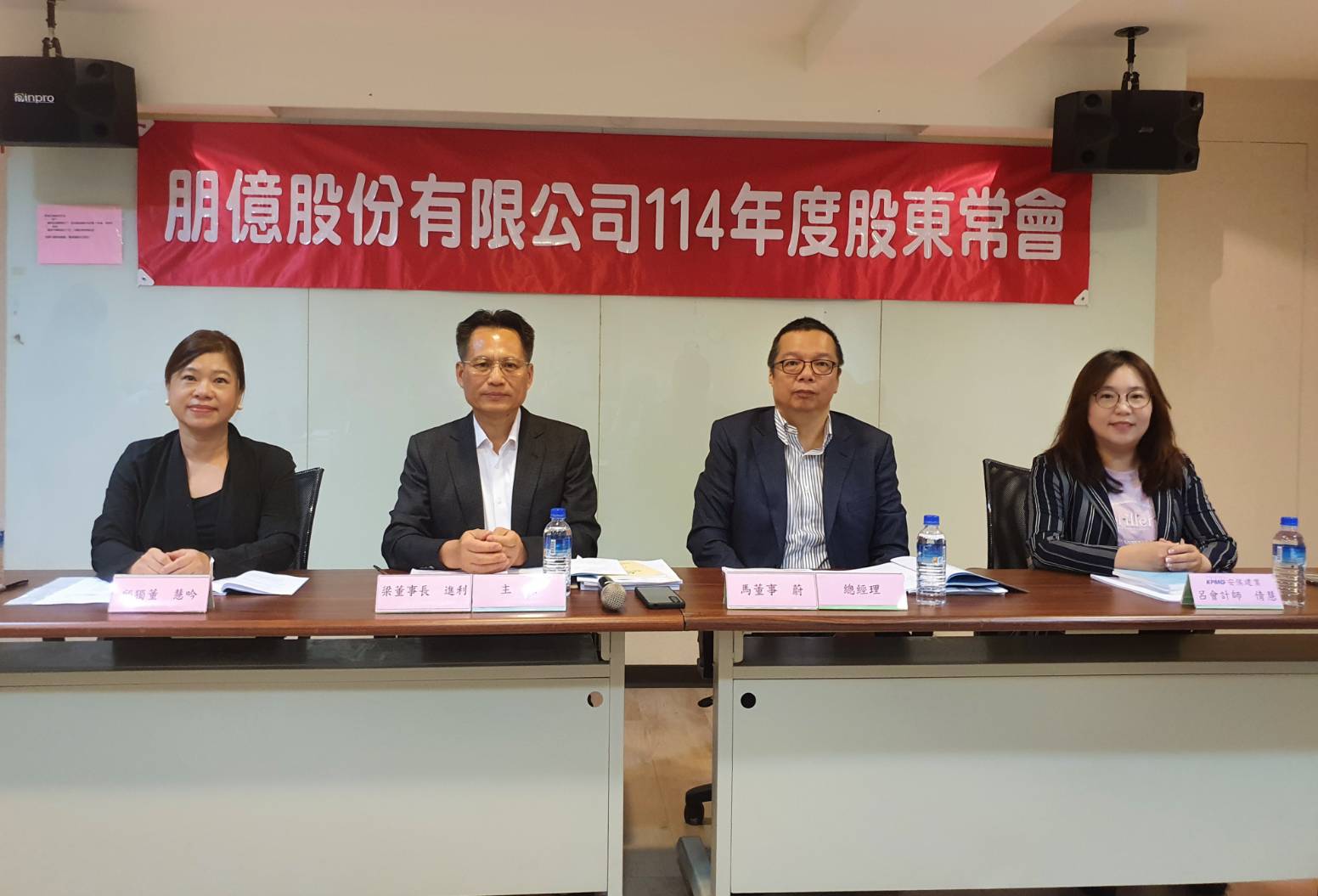 朋億通過去年配發11.9元現金股利 配發率70％