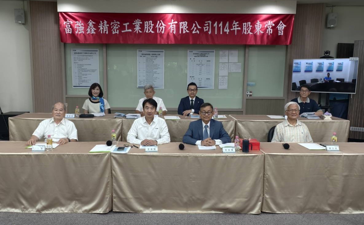 富強鑫通過配發0.3元現金股利 女性董事占比逾1/3