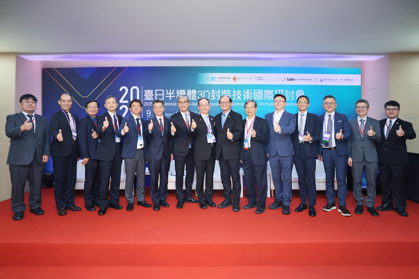 工研院攜手日本九州半導體數位創新協會 搶進半導體3D封裝