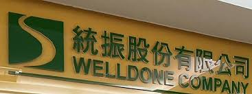 統振移工小額匯款需求助攻 Q3營運爆發創史上新高