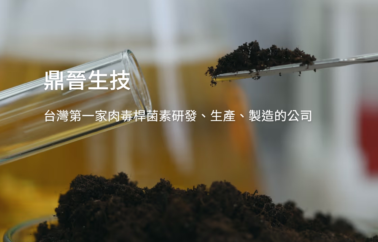 鼎晉獲美國FDA海外人體資料 直攻美國二期臨床