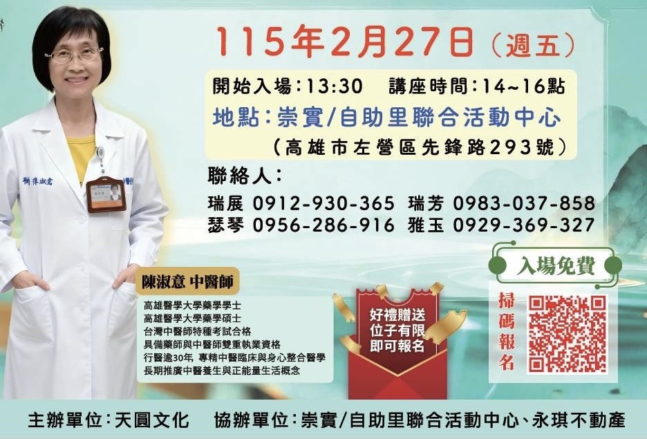 迎接新春新氣象 陳淑意醫師談過年期間身心靈養生觀點