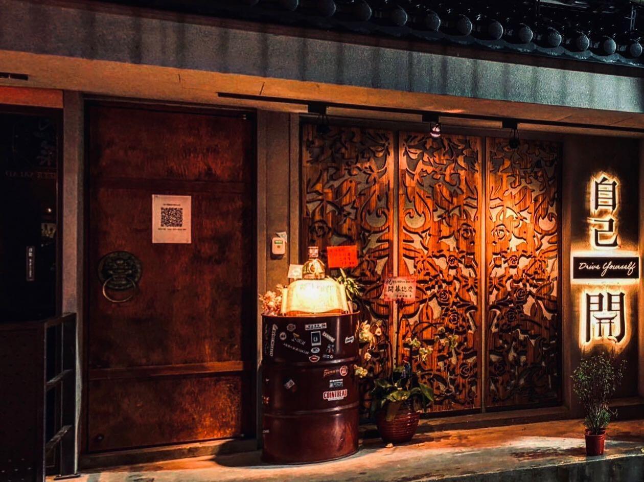 探索大安區特色餐酒館 結合古風裝潢與創意調酒的微醺空間