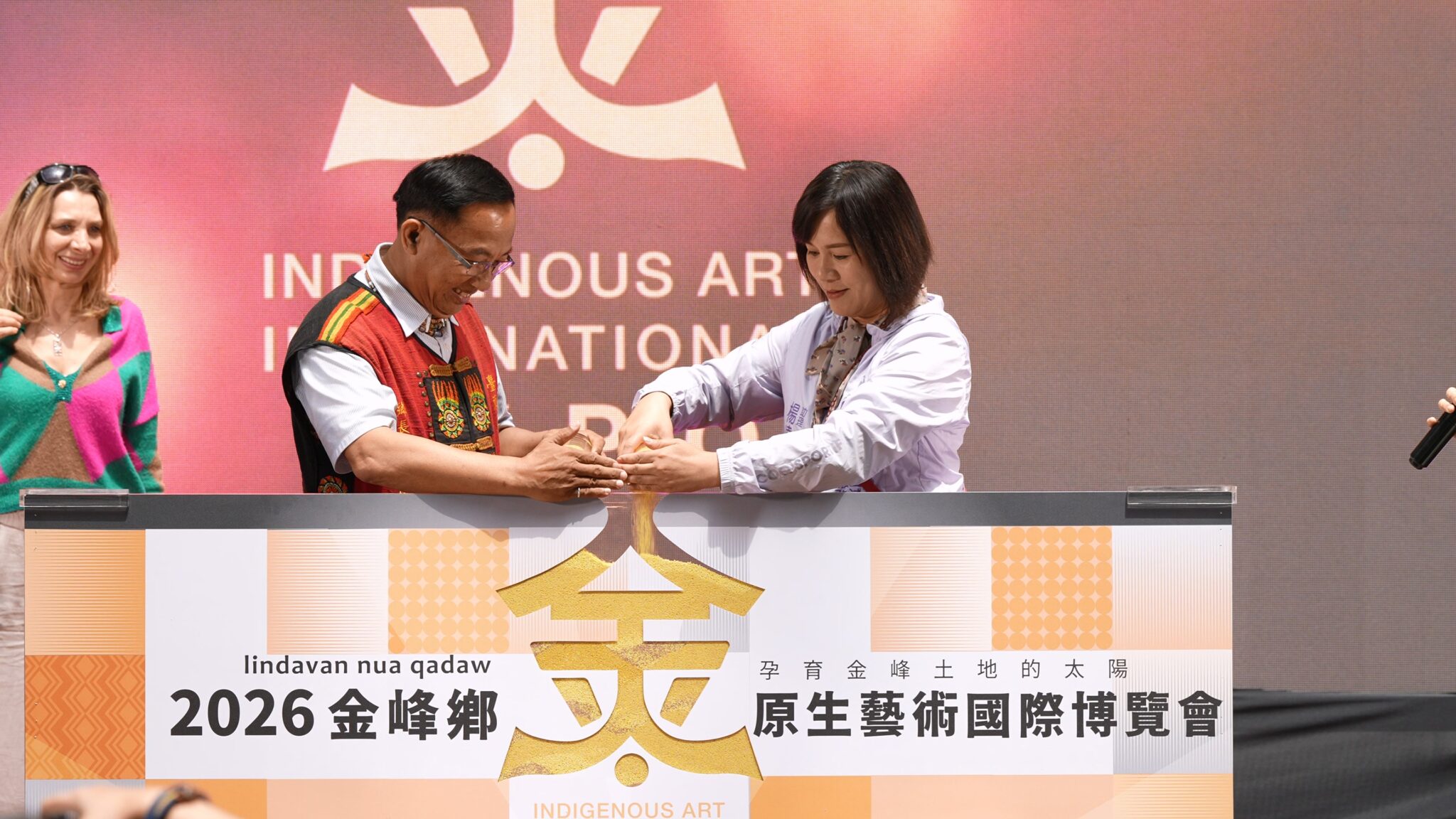 山的故事走進北車 金峰原生藝術國際博覽會正式啟動