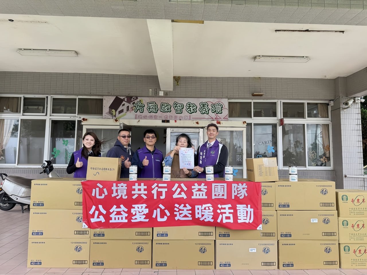 讓善意被看見 心境共行啟動送暖行動