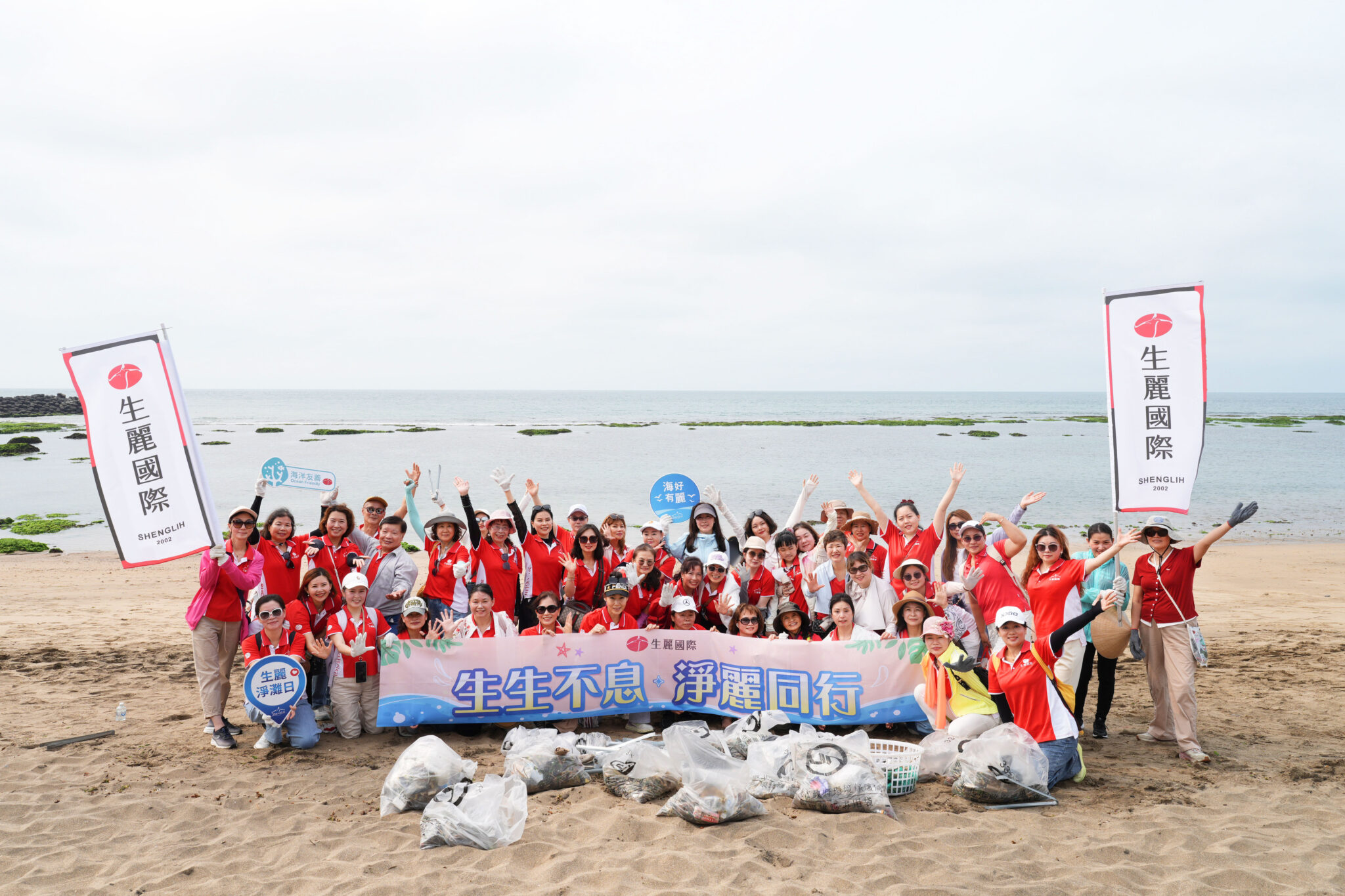 生麗國際深化ESG實踐 三年淨灘行動落實企業責任