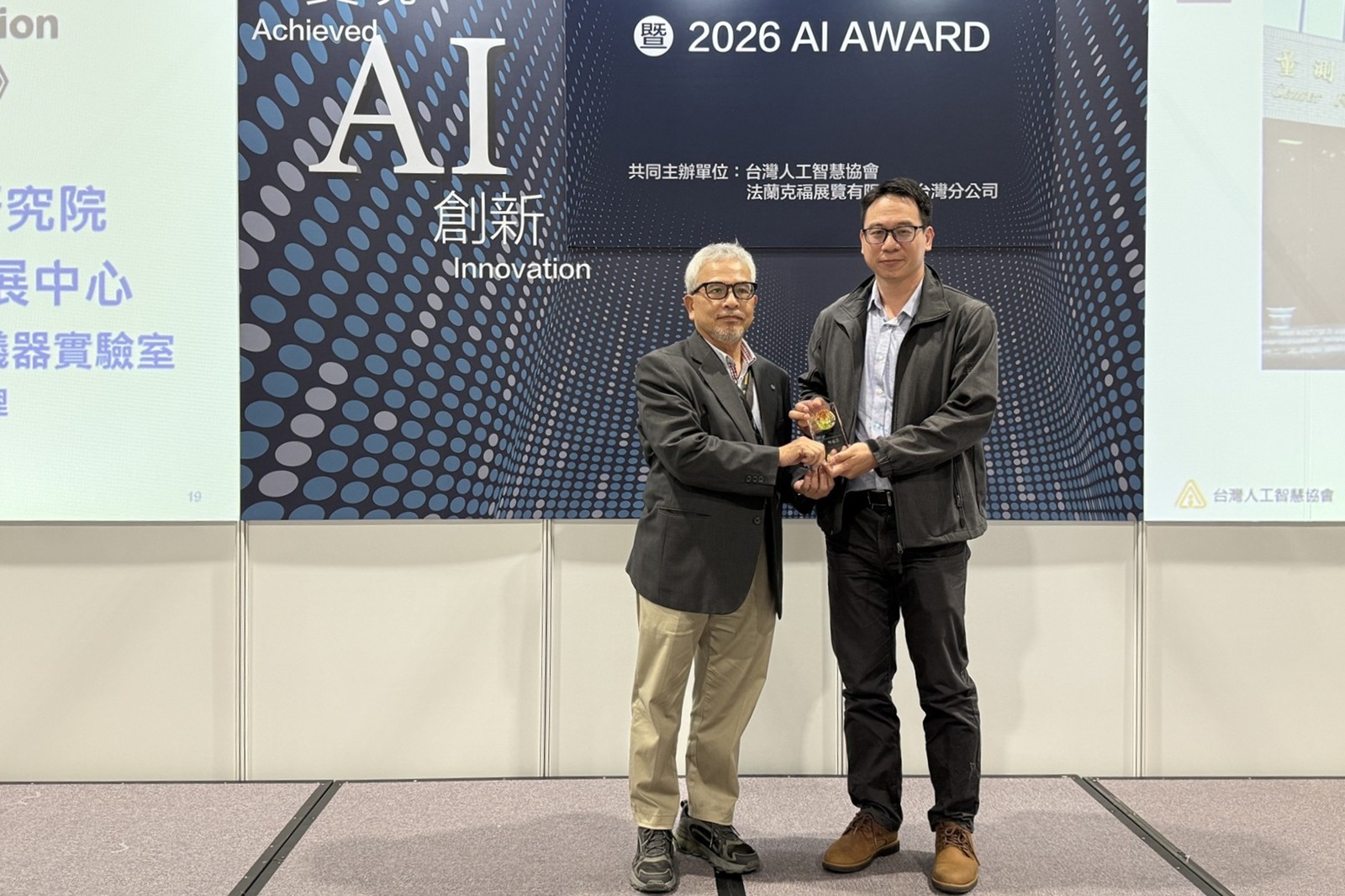 工研院AI評測技術獲AI Award特優