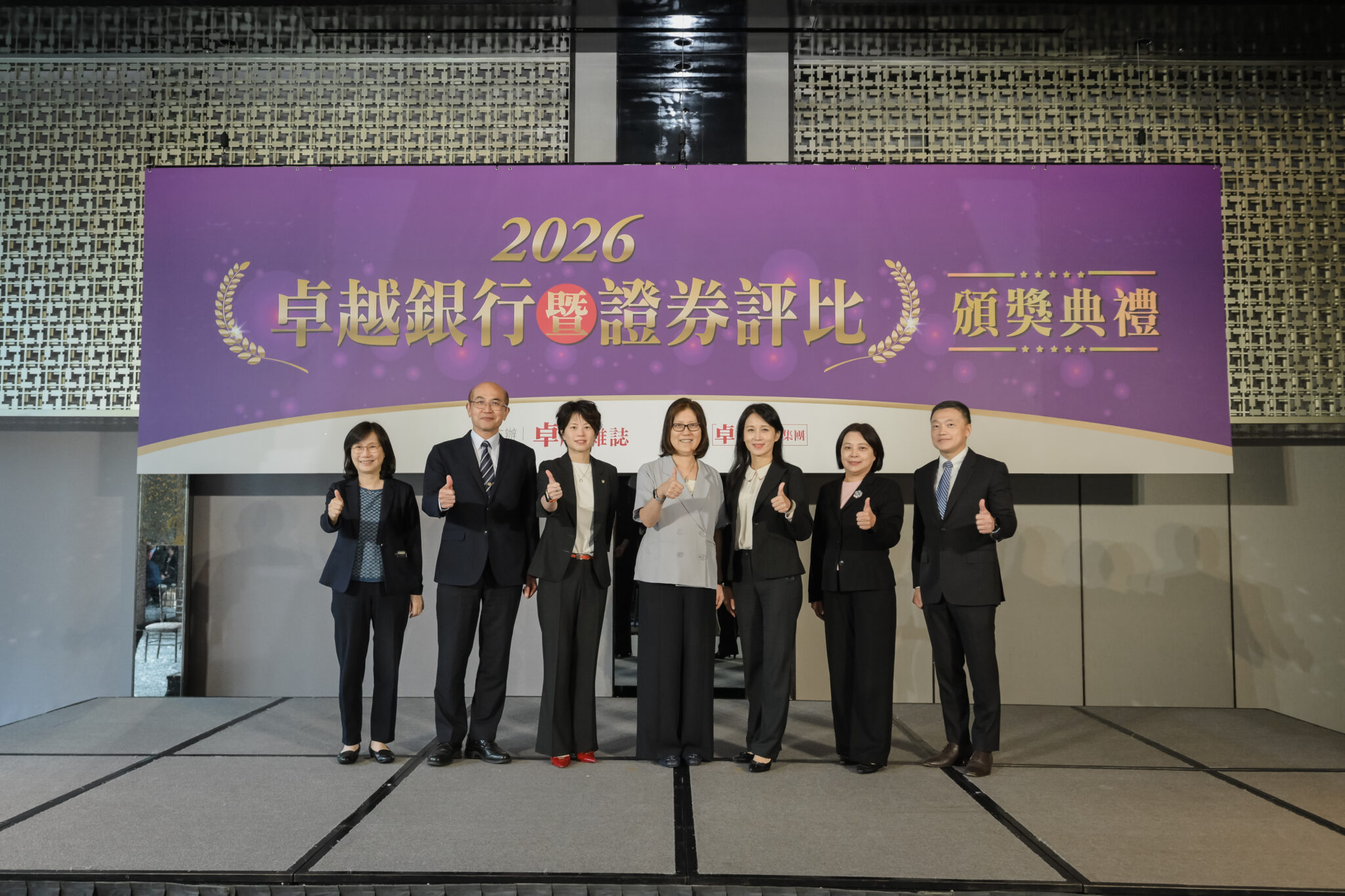 2026卓越銀行暨證券評比登場 金融雙盛典首度攜手共創產業新局