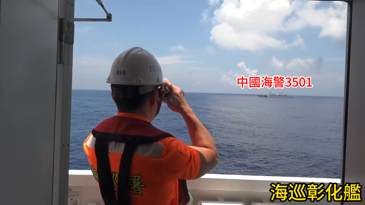 海巡全面戒備　中國海警船及調查船接連闖入東沙水域　海巡署增派高雄艦等艦艇併航、監控驅離對峙中