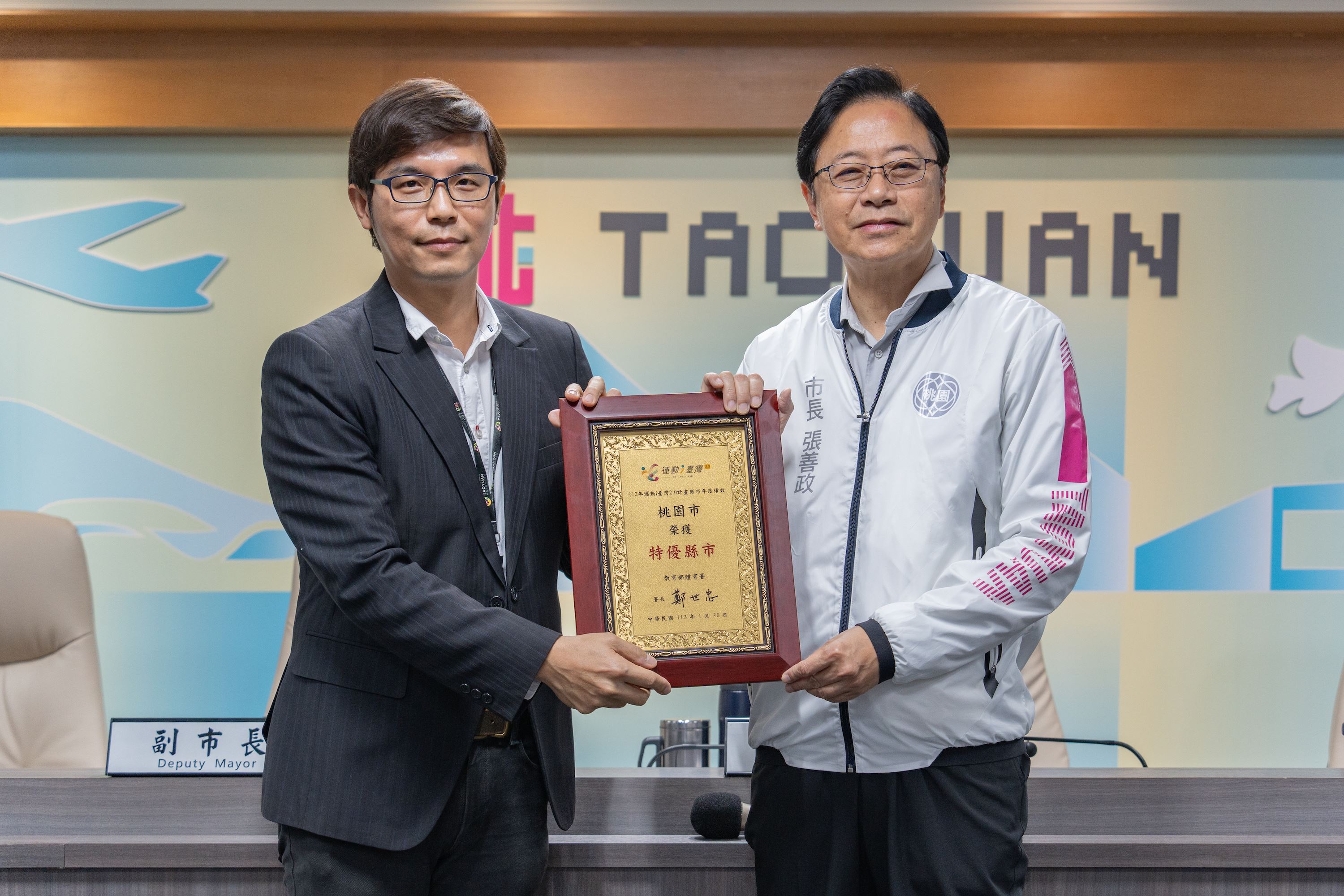 桃園市府奪運動i臺灣2.0計畫特優！張善政市長：持續深化運動平權