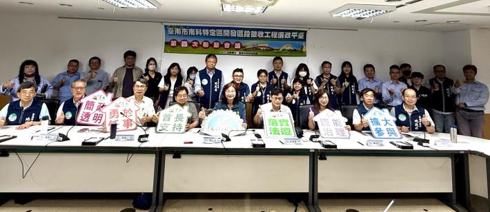 臺南市南科特定區開發區段徵收工程即將開工　府檢廉政平臺合作把關確保透明與品質