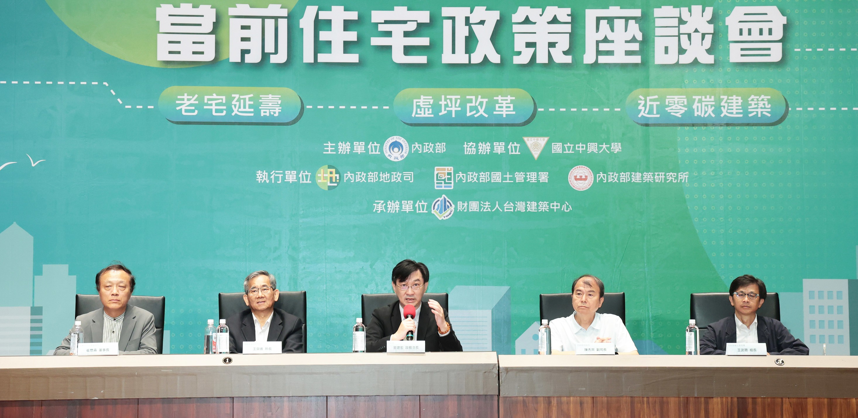 內政部政務次長董建宏強調住宅三箭是居住正義核心　臺中住宅政策座談會推動老宅延壽、虛坪改革與永續發展