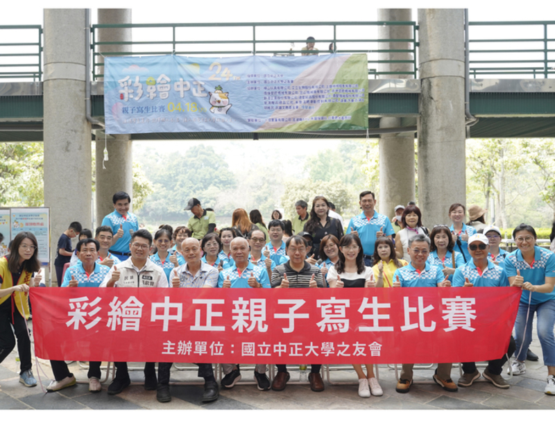 用畫筆認識中正　中正大學親子寫生比賽成嘉義親子年度盛事