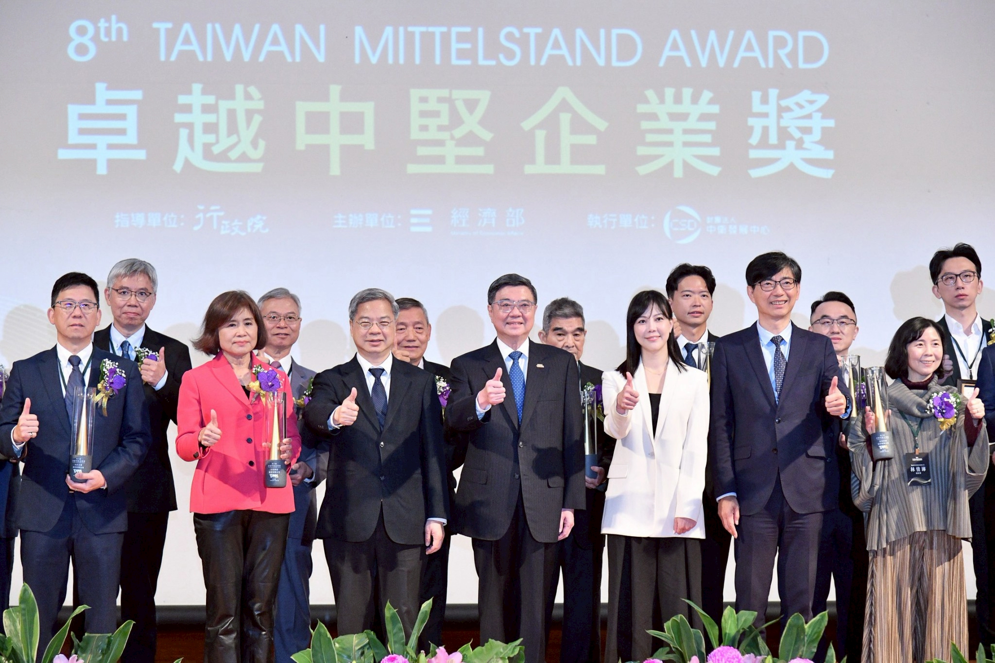 行政院長卓榮泰頒獎表揚卓越中堅企業 期盼企業透過「以大帶小」帶動臺灣經濟持續成長