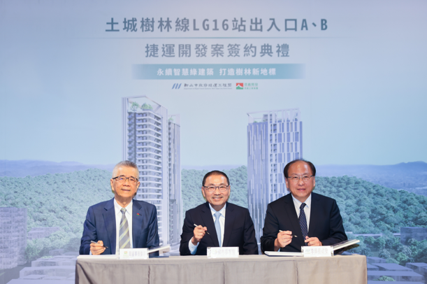 新北土城樹林線LG16站招商傳捷報，開發案智慧生活宅亮點搶先看