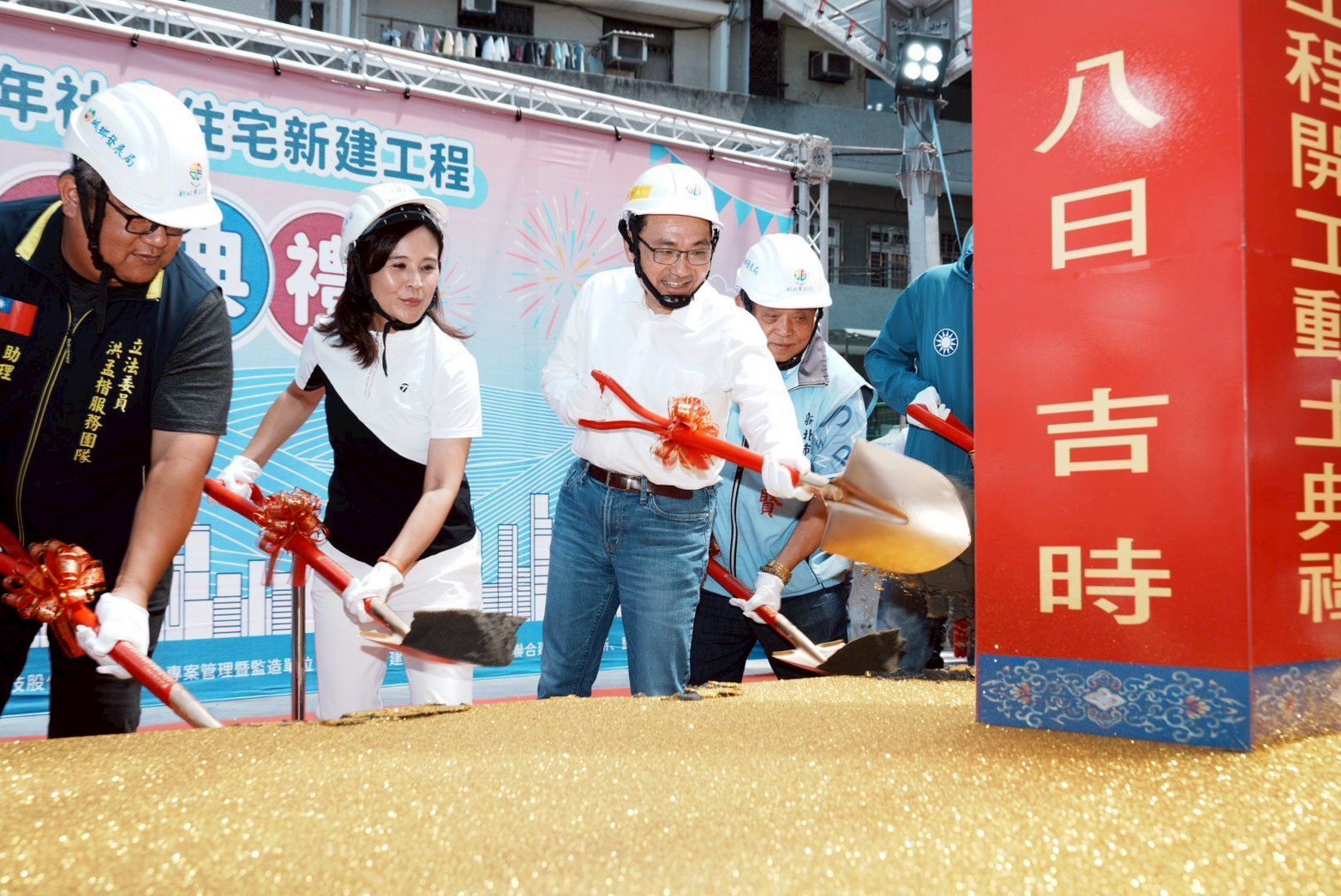 侯友宜市長出席新北淡水海天段青年社會住宅開工 鄰紅樹林站僅3分鐘步程 穩步落實居住正義