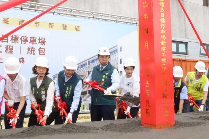 臺南新營區停五立體停車場動土！黃偉哲市長要求如期完工 提供便捷服務