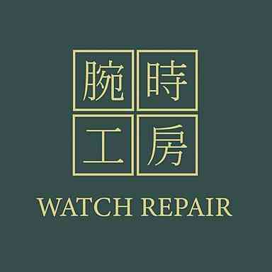 腕錶職人手藝傳承──嘉義腕時工房為你修好錶，也修好時間記憶