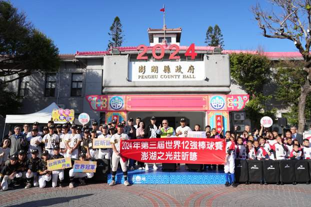 澎湖棒球之光！莊昕諺助中華隊奪12強冠軍，陳光復縣長親贈大禮！