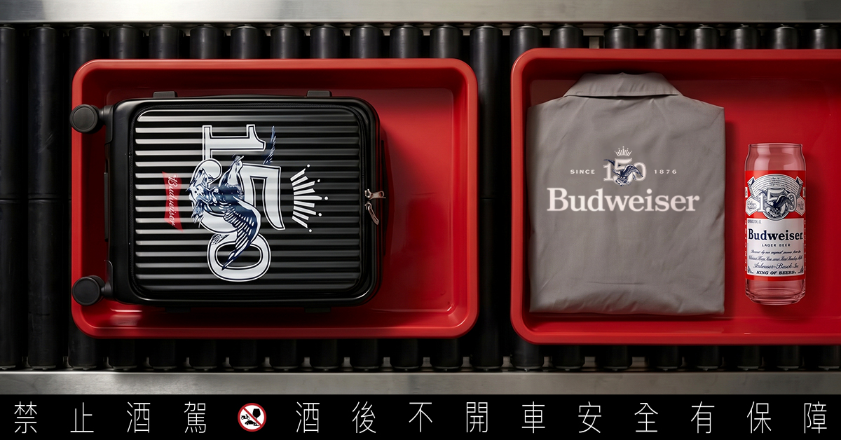 百威啤酒出招 150週年限定紀念罐、風衣、登機箱帥氣亮相