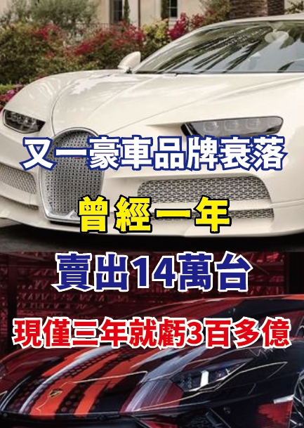 豪車品牌路虎陷困境 3年虧損逾300億 台灣市場也受衝擊