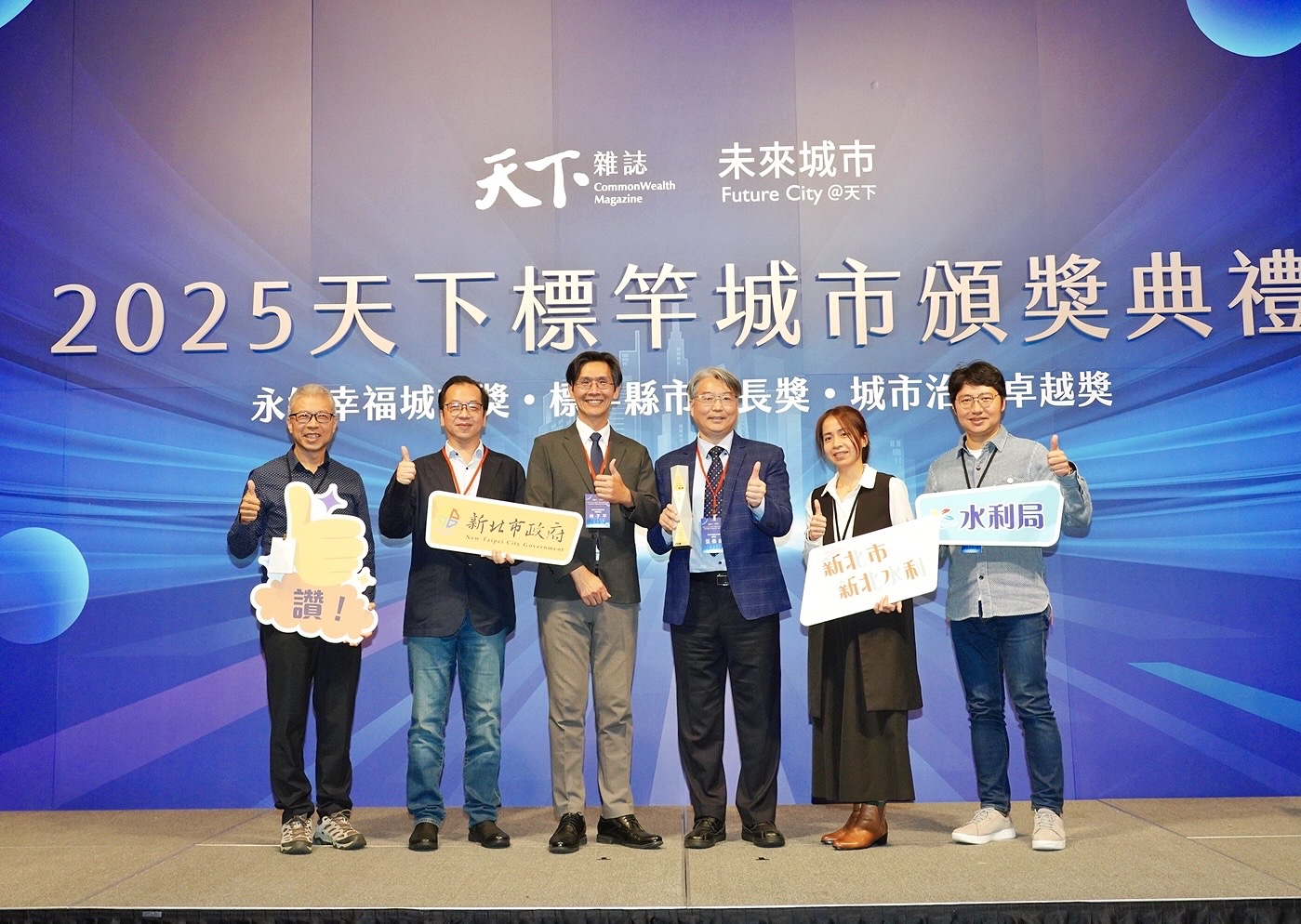 智慧防汛超跑！新北靠AI「神速」預警 打造韌性城市獲首獎肯定，成為全國防災典範