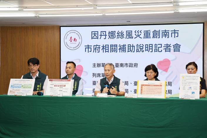 申請臺南丹娜絲颱風災後補助，這些人符合資格！臺南市府提醒民政8月15日前辦理