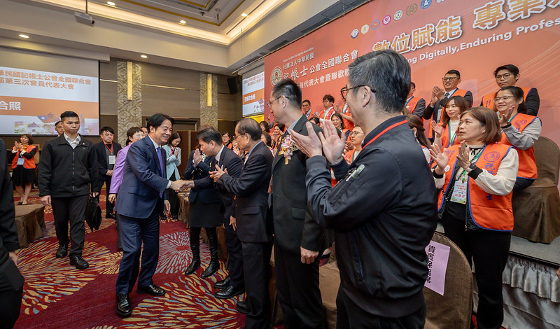 賴清德總統出席記帳士公會全聯會會員大會　強調記帳士專業角色　是守護國家財政不可或缺關鍵