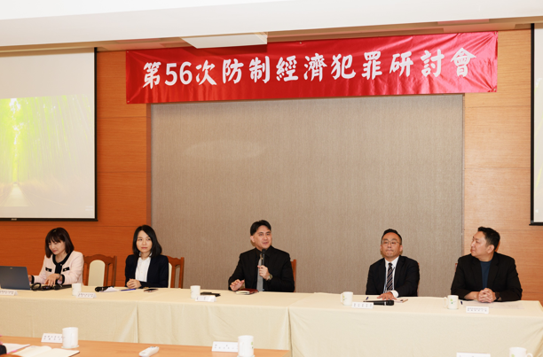 防詐洗錢新戰略！法務部調查局召開第三方支付業者衍生犯罪問題及防制對策研討會全面升級