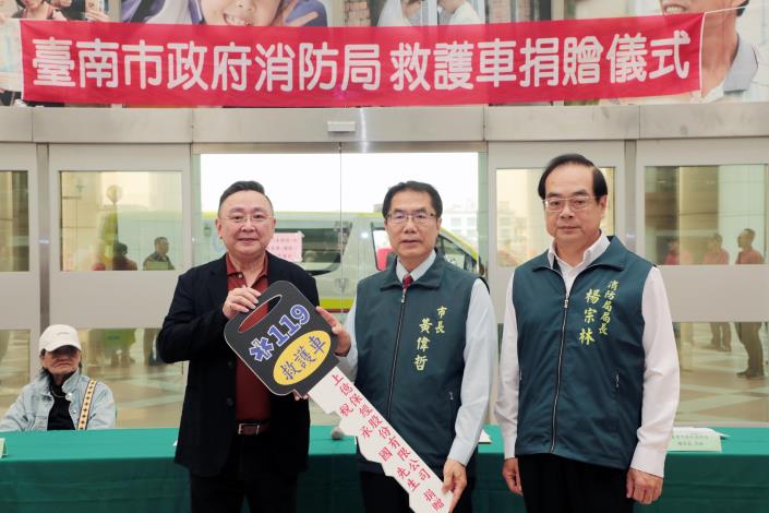 20年不間斷行善！市民稅承國再捐第4部救護車　黃偉哲市長感動致謝