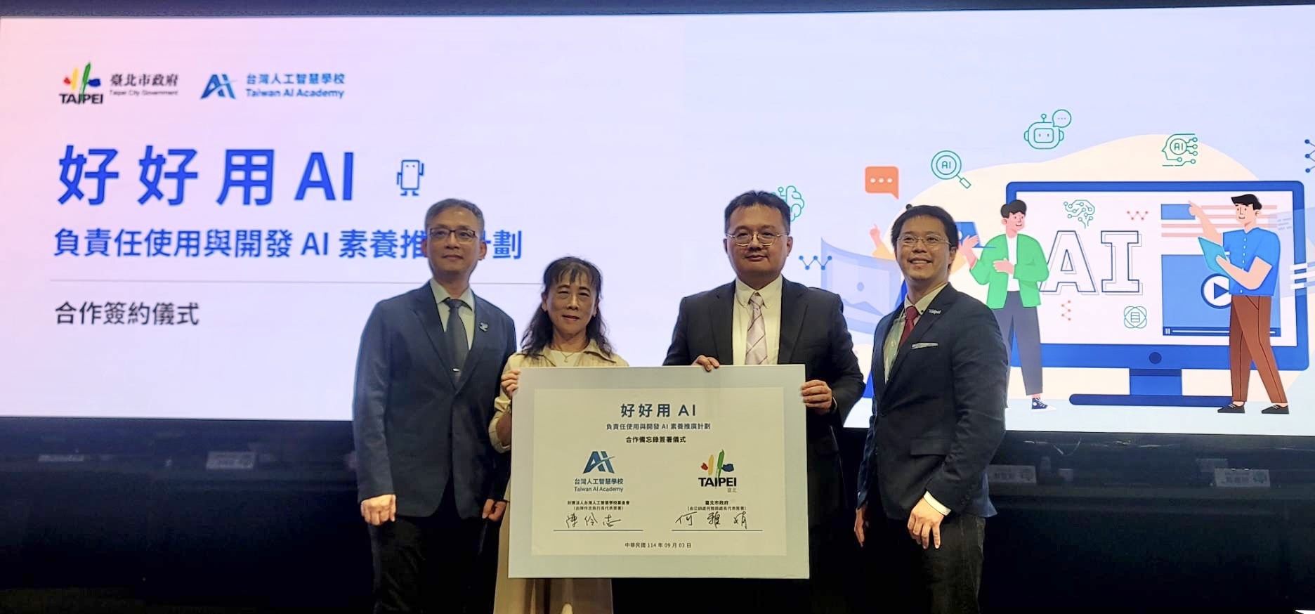 Meta台灣陳奕儒出席簽約　強調全民AI素養是數位生態系正向發展與社會責任的重要關鍵，台灣人工智慧學校積極參與