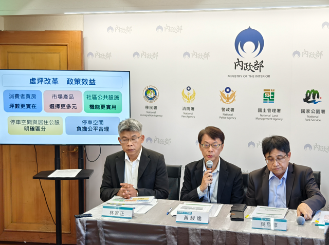 推動虛坪改革 內政部長劉世芳宣布修正公寓大廈管理條例及建築技術規則 改善公設比 提升購屋透明度