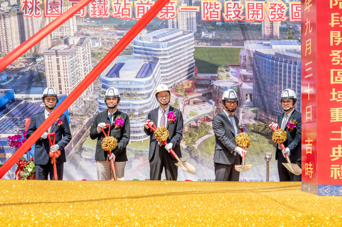 桃園鐵三角再進化！國泰人壽桃園高鐵站前新建案開工　桃園市長張善政：舊城再生計畫引領整體發展
