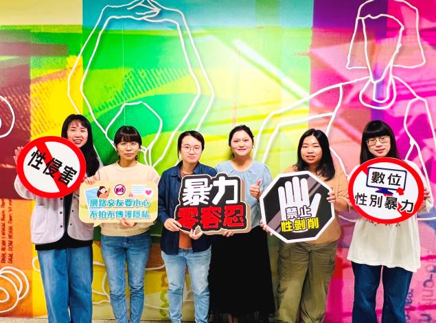 臺南市社會局呼籲「Only YES Means YES」，讓聖誕約會更安全