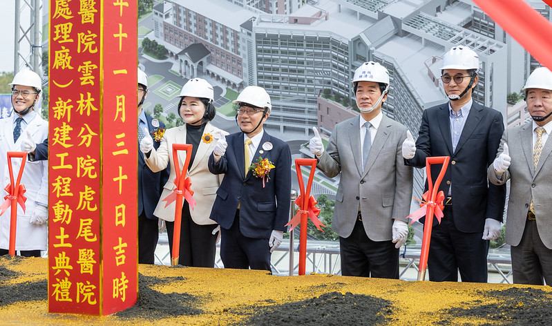 臺大醫院雲林分院虎尾醫療大樓正式動土　賴清德總統承諾持續挹注資源，確保國人健康照護全方位到位