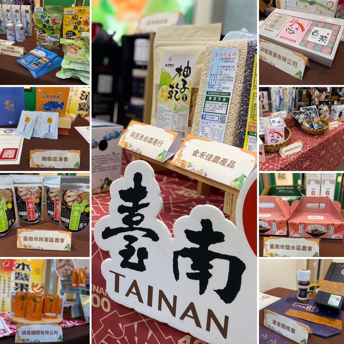 「2024 臺南秋冬果品整合行銷成果發表暨南得極品評鑑名單公布」記者會，臺南精選農漁畜特產推薦給您！