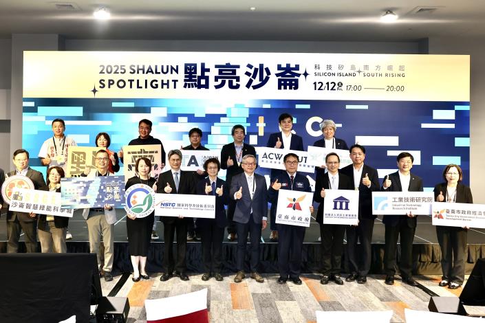 2025點亮沙崙「科技矽島X南方崛起」啟動　臺南市長黃偉哲力拚科技產業全面升級