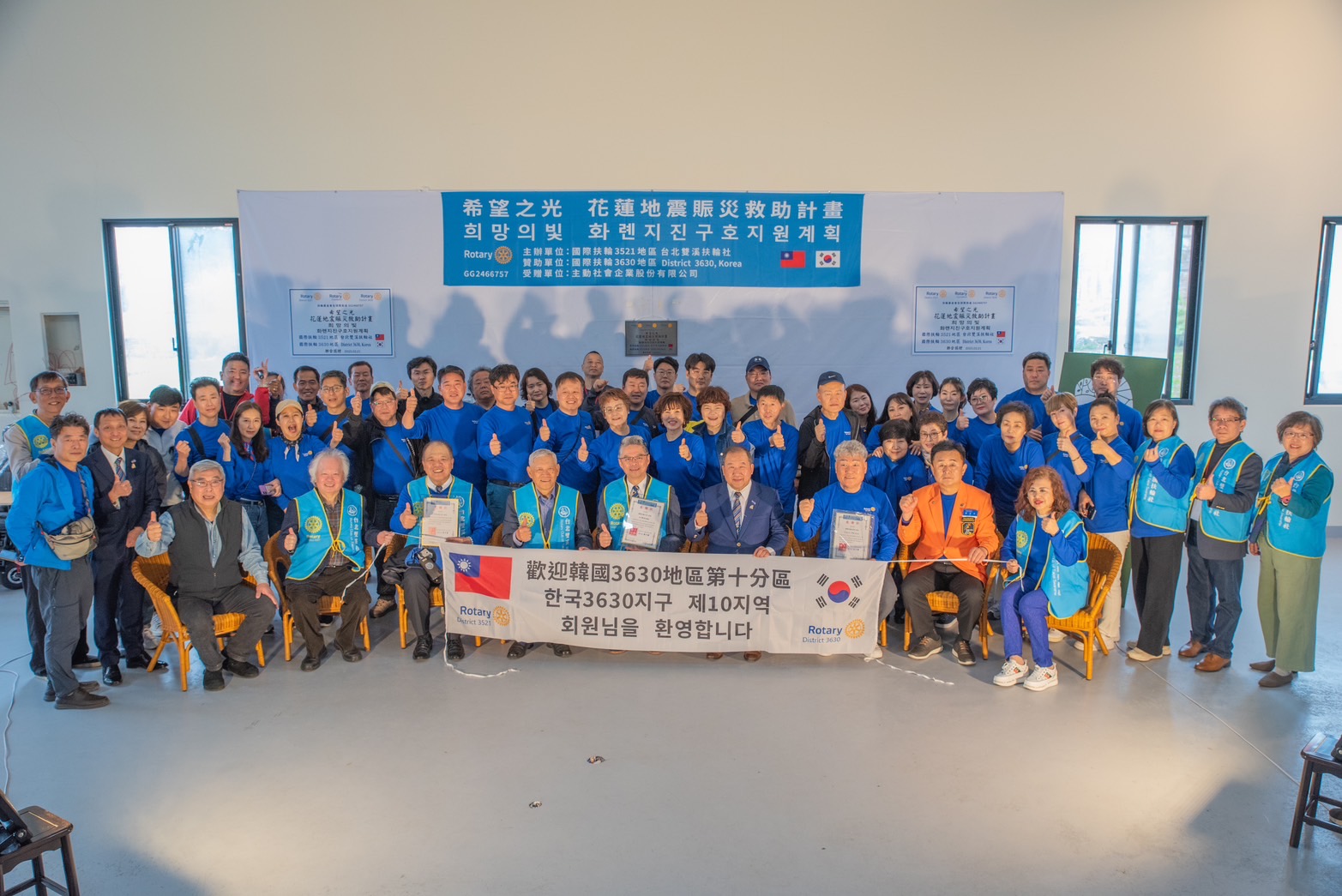國際扶輪3521地區攜手韓國3630地區與臺北雙溪扶輪社 啟動「希望之光」花蓮地震賑災計畫