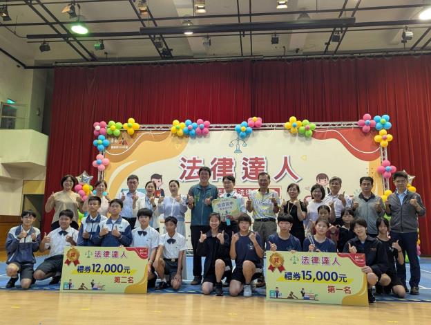 臺南市114年度「法律達人～青少年認識法律擂臺賽」決賽成績及前五名隊伍完整揭曉