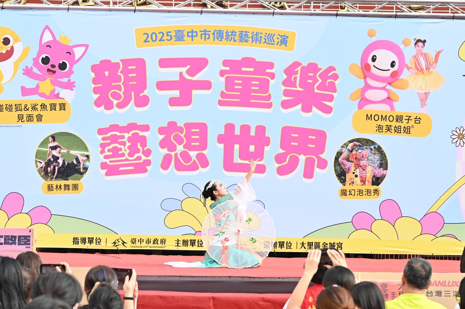 台中市文化局舉辦2025傳統藝術巡演接力 「親子童樂藝想世界」逾千親子共渡歡樂午後