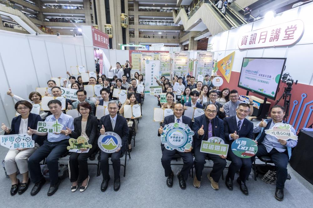 環境部淨零綠生活大聯盟成果展開幕：看得見的綠生活與各行各業永續行動實踐