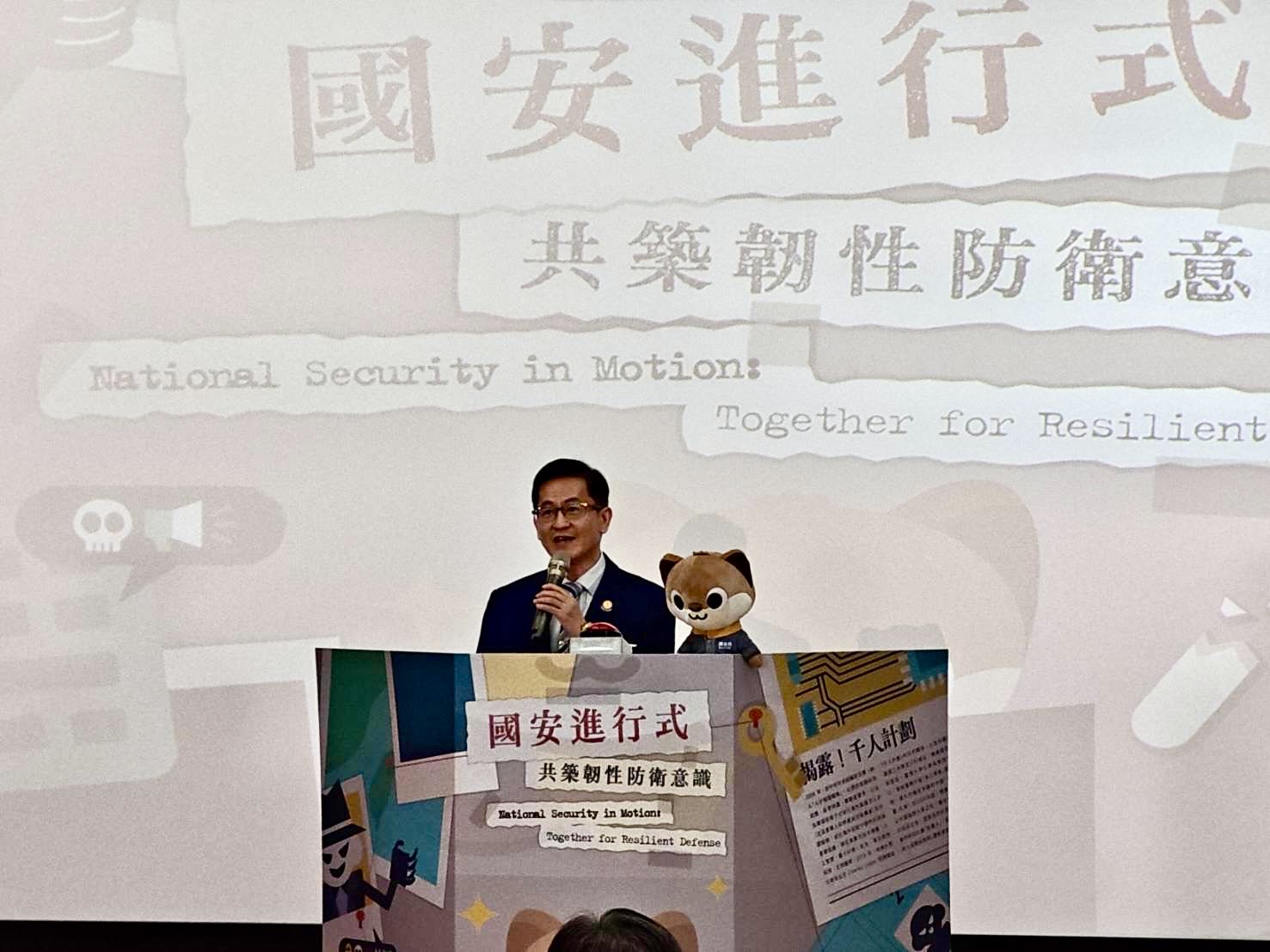 假訊息全面入侵！調查局啟動國安進行式線上闖關　全民一起練功強化反詐韌性