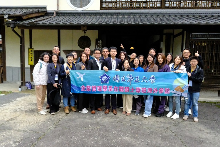 中正大學企管系MBA訪問團在黃正魁系主任規劃下　鄭祥麟教授帶隊參訪井上酒造株式会社　社長井上百合親自接待揭農業整合經營策略