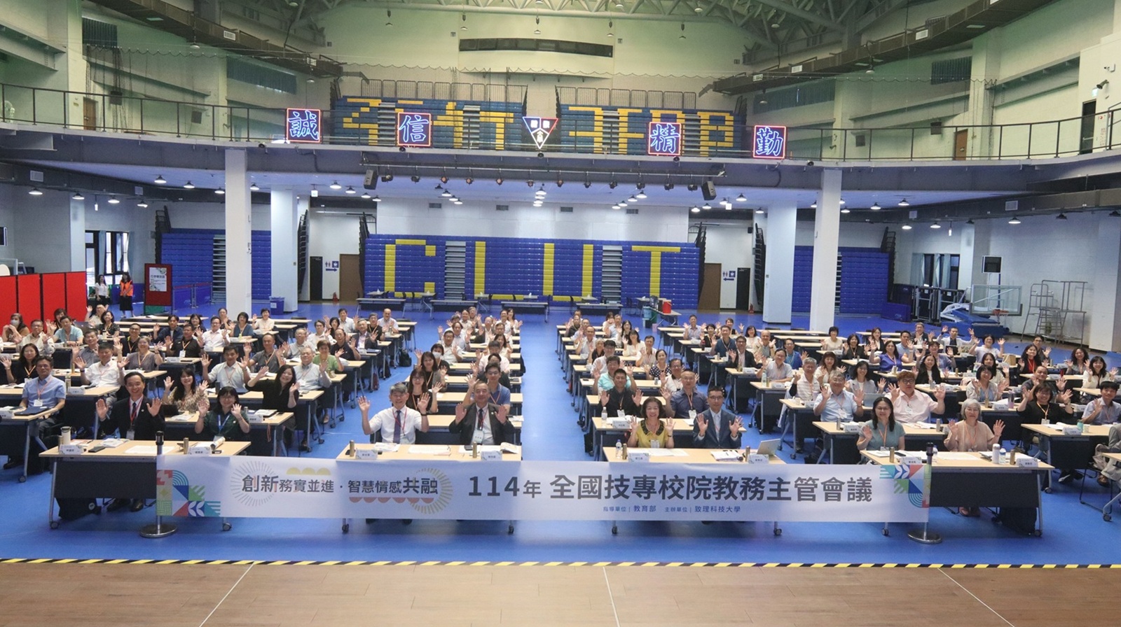 114年全國技專校院教務主管會議 創新務實並進‧智慧情感共融 探討AI賦能與教務創新策略